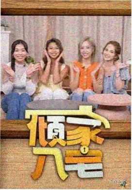 139高清电影网 幕后与工艺片单封面 声音的尽头