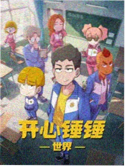 139高清电影网 动画与想象片单封面 纸风筝旅行