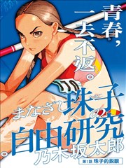 139高清电影网 幕后与工艺片单封面 一份分镜的诞生