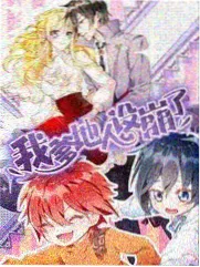 139高清电影网 家庭与日常片单封面 一碗汤的距离